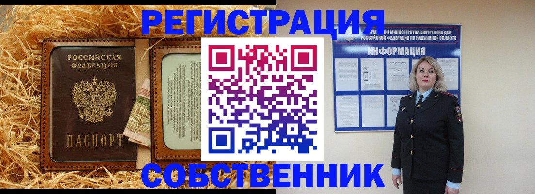 временная регистрация надежно в Озёрах