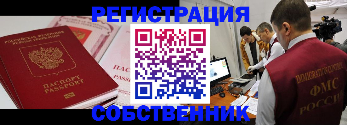 временная регистрация поиск в Озёрах