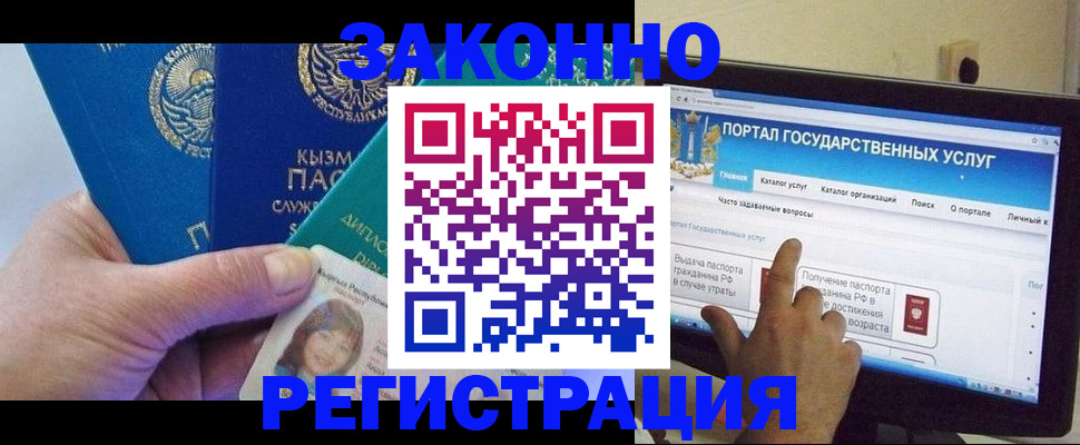 временная регистрация госуслуги в Озёрах