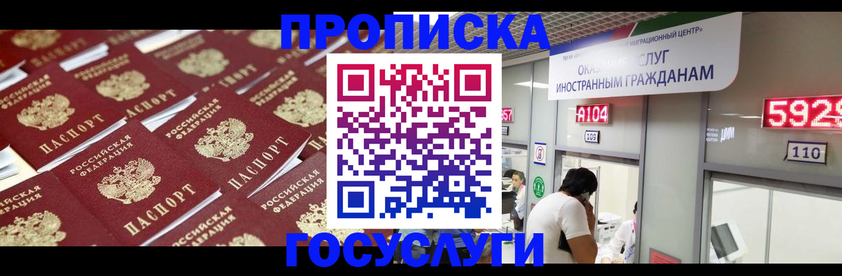 временная регистрация законно в Озёрах