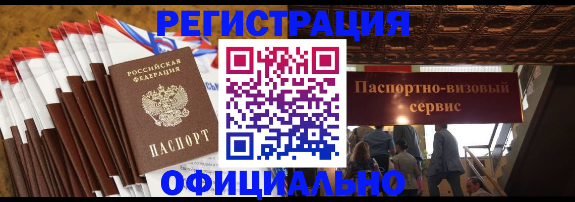 прописка гарантия в Озёрах