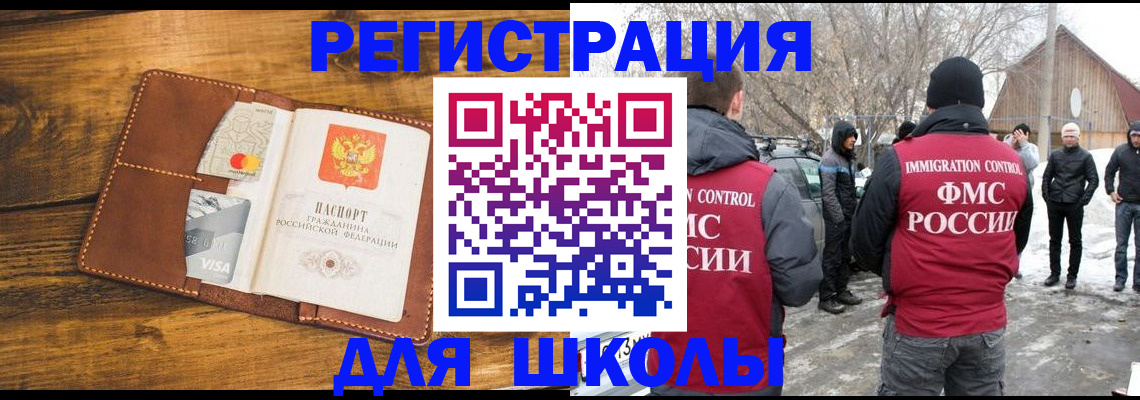 прописка для военкомата в Озёрах