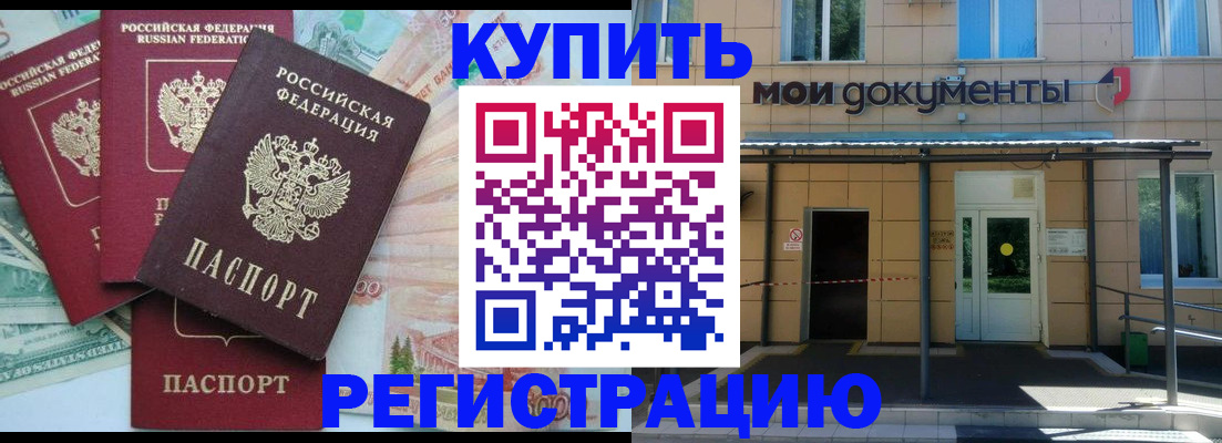 где прописаться в Озёрах